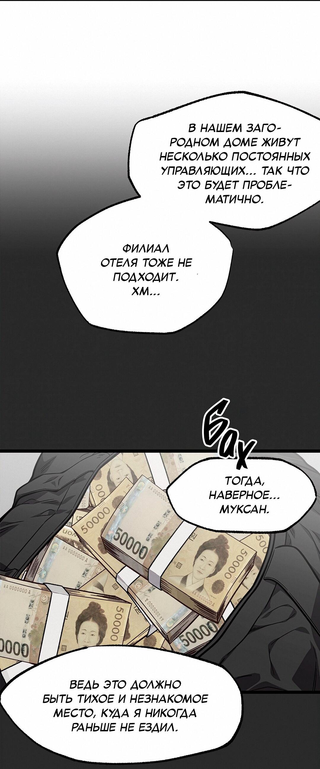 Манга Весь в Огне - Глава 2 Страница 12