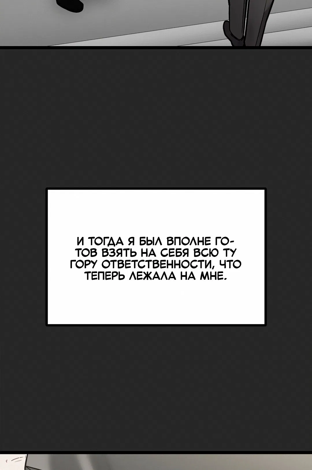 Манга Весь в Огне - Глава 1 Страница 49
