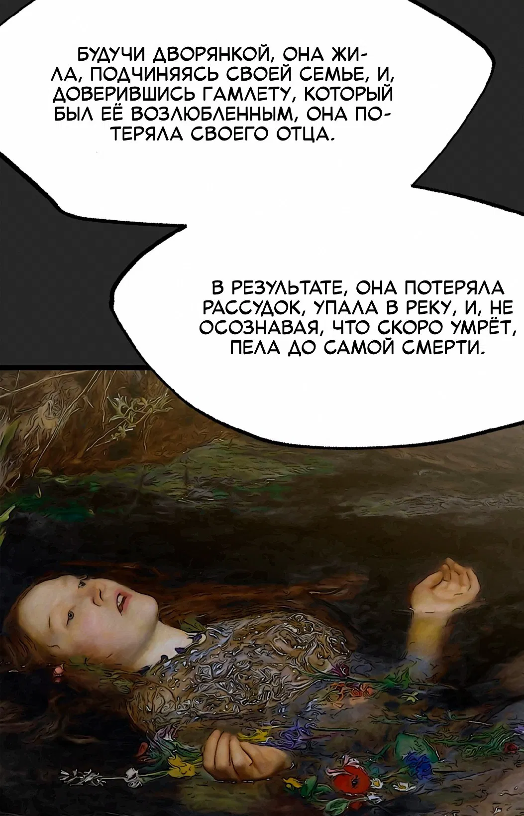 Манга Весь в Огне - Глава 1 Страница 89