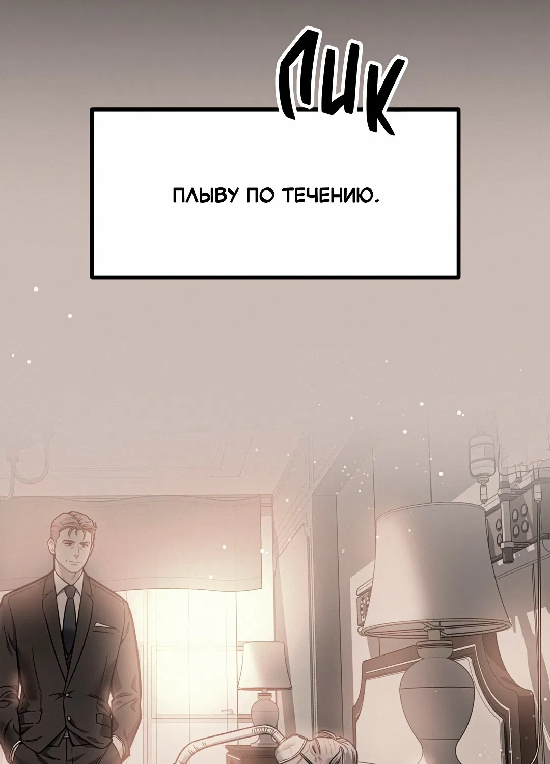 Манга Весь в Огне - Глава 1 Страница 65