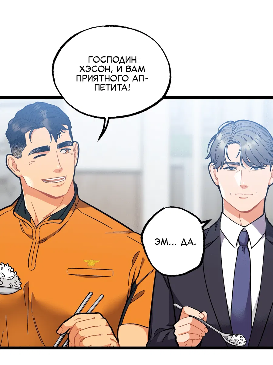 Манга Весь в Огне - Глава 16 Страница 36