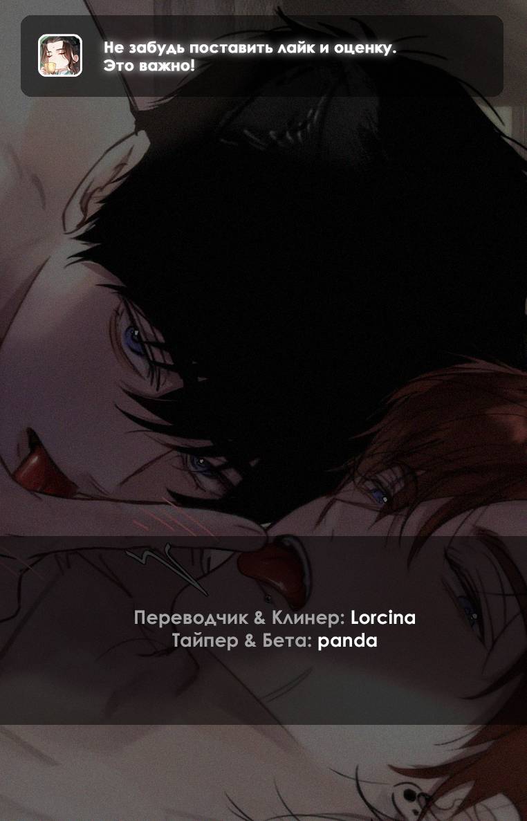 Манга Мой очаровательный лис - Глава 17 Страница 13