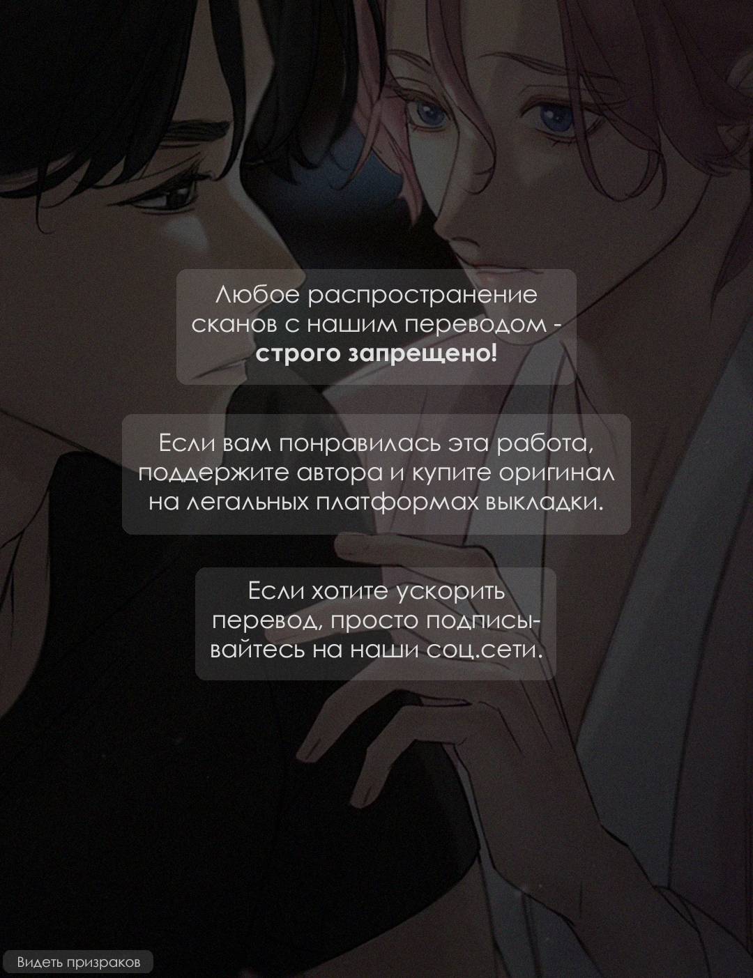 Манга Мой очаровательный лис - Глава 18 Страница 1