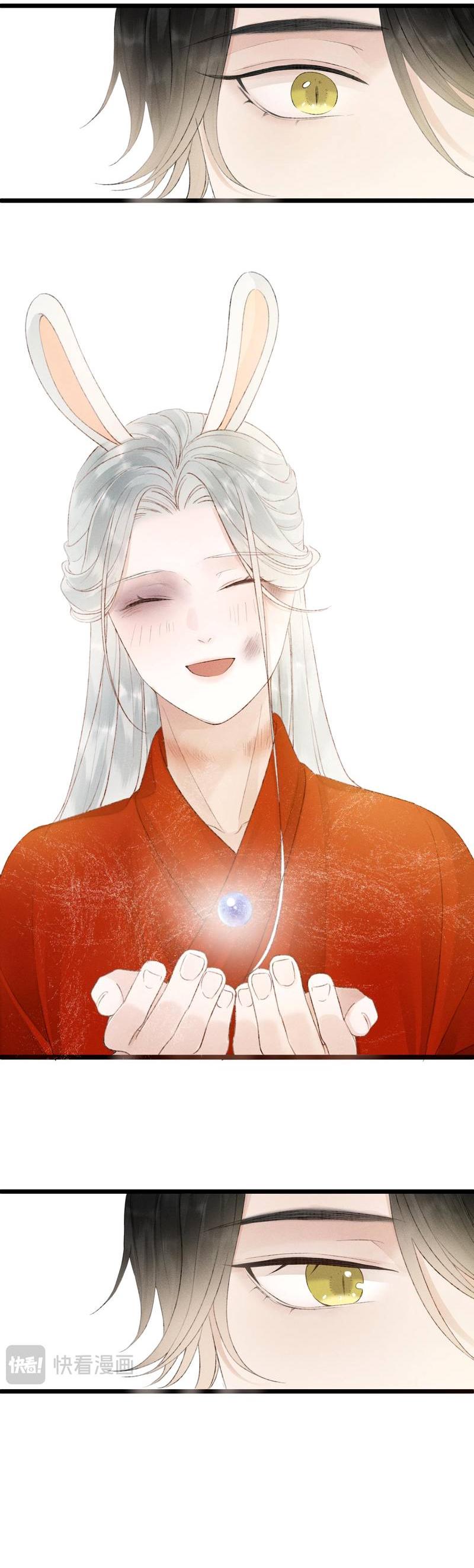 Манга Мой очаровательный лис - Глава 19 Страница 13