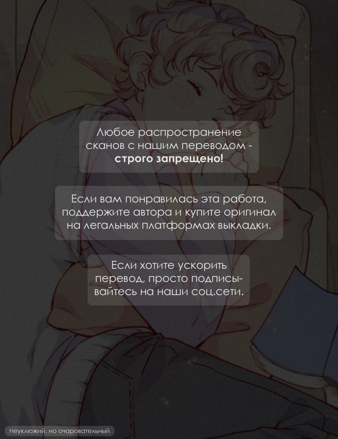 Манга Мой очаровательный лис - Глава 7 Страница 1