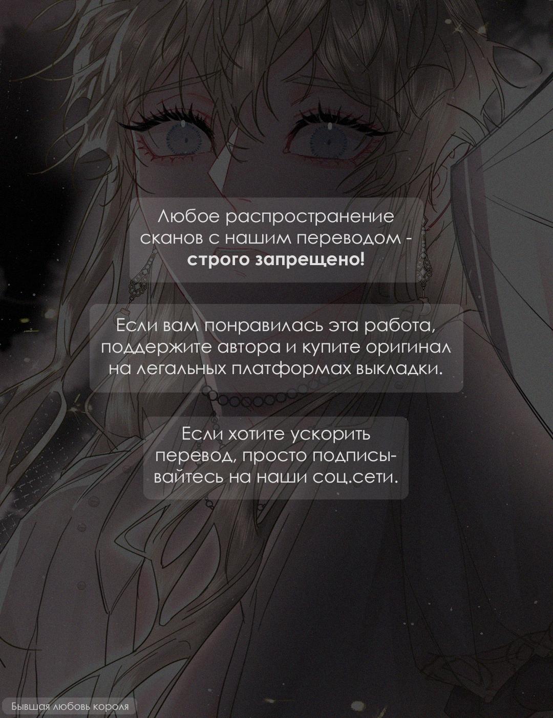 Манга Мой очаровательный лис - Глава 12 Страница 1