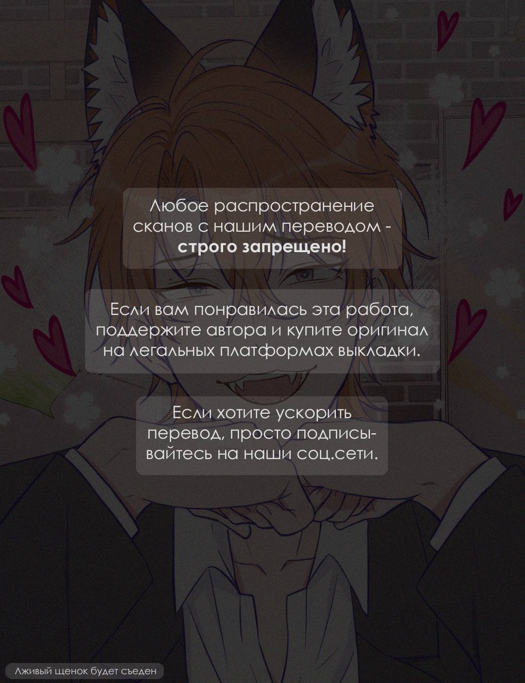 Манга Мой очаровательный лис - Глава 14 Страница 1