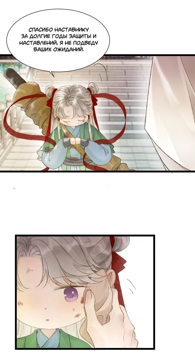 Манга Мой очаровательный лис - Глава 16 Страница 6