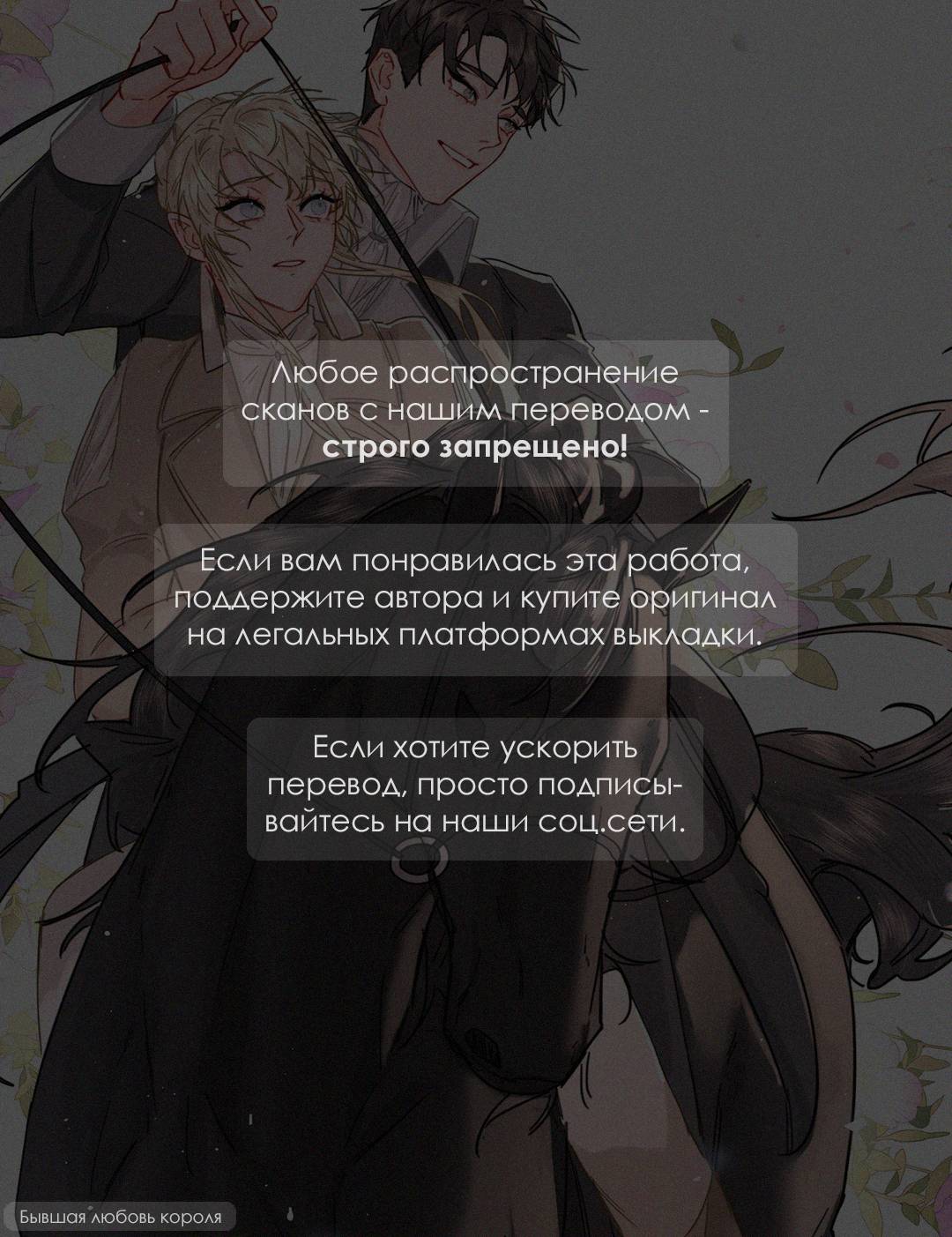 Манга Мой очаровательный лис - Глава 16 Страница 1