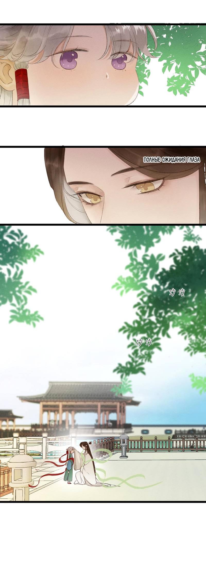 Манга Мой очаровательный лис - Глава 16 Страница 8