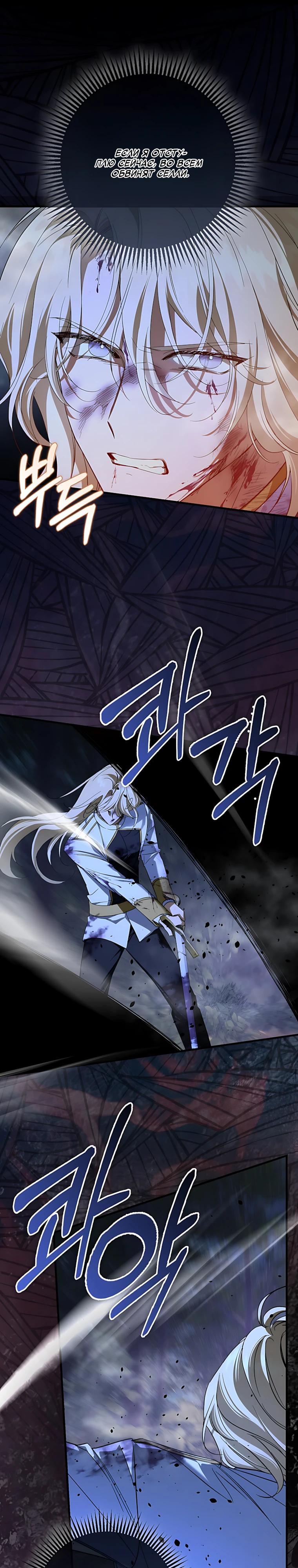 Манга Главный герой одержим предложением руки и сердца - Глава 42 Страница 3