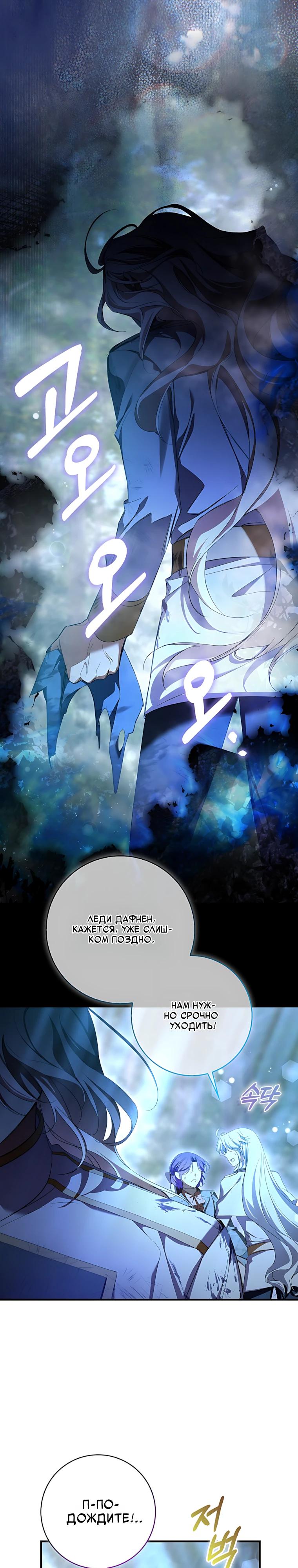 Манга Главный герой одержим предложением руки и сердца - Глава 42 Страница 13