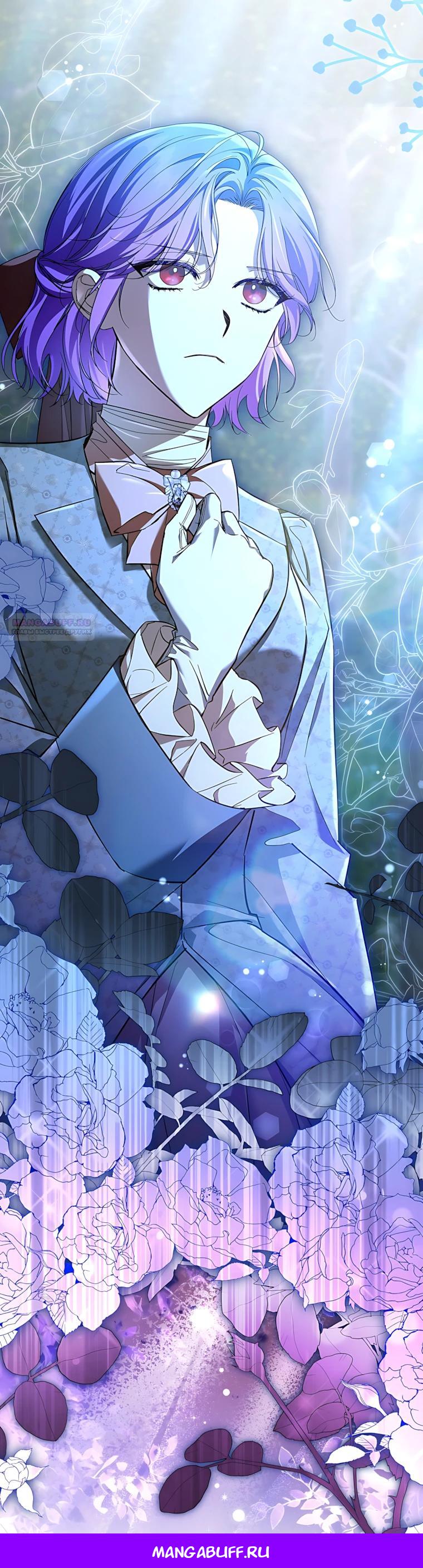 Манга Главный герой одержим предложением руки и сердца - Глава 42 Страница 31