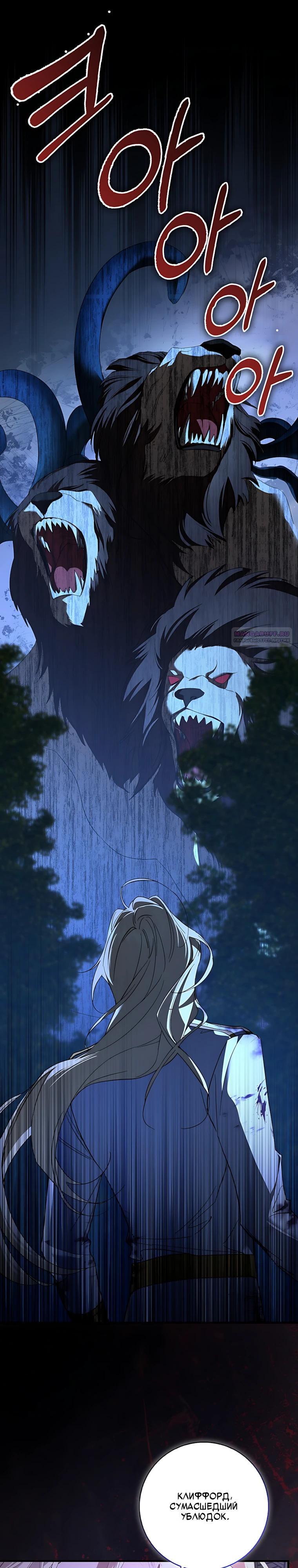 Манга Главный герой одержим предложением руки и сердца - Глава 42 Страница 6