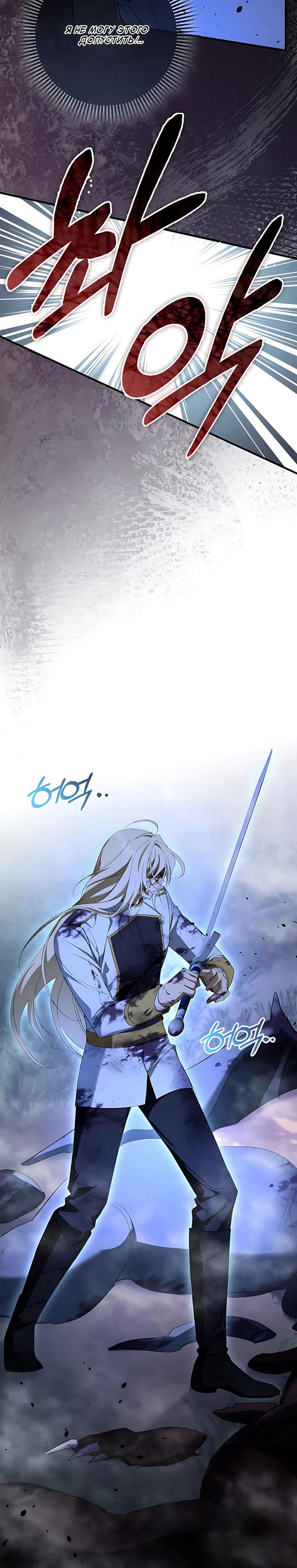 Манга Главный герой одержим предложением руки и сердца - Глава 42 Страница 4