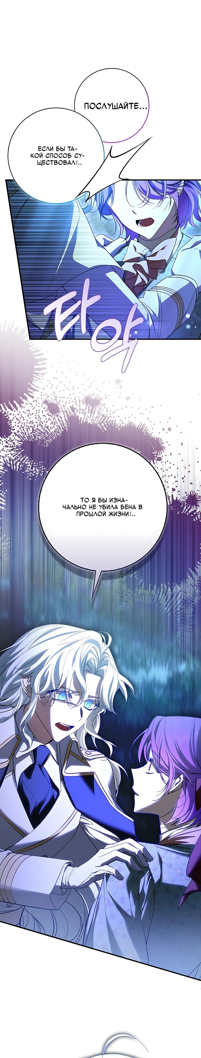 Манга Главный герой одержим предложением руки и сердца - Глава 42 Страница 15