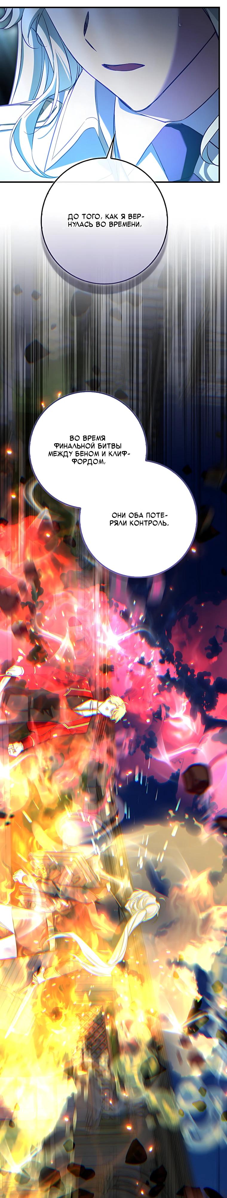 Манга Главный герой одержим предложением руки и сердца - Глава 42 Страница 17