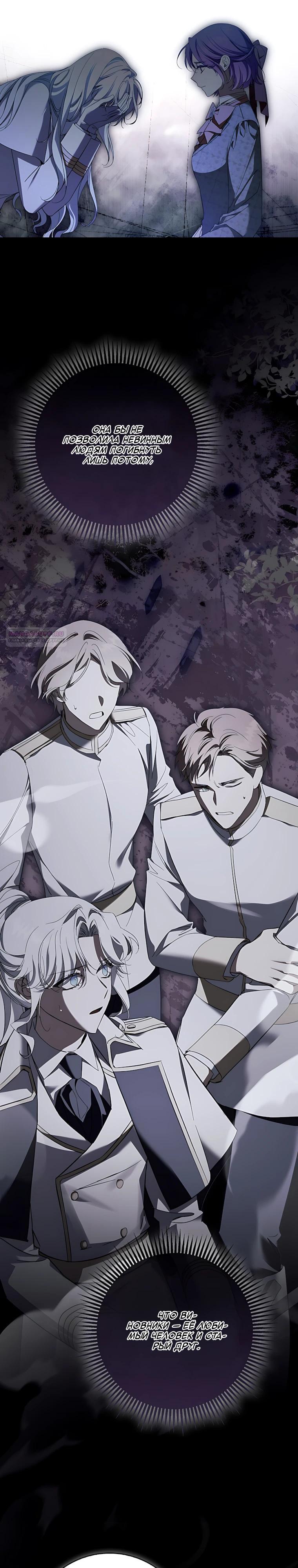 Манга Главный герой одержим предложением руки и сердца - Глава 42 Страница 22