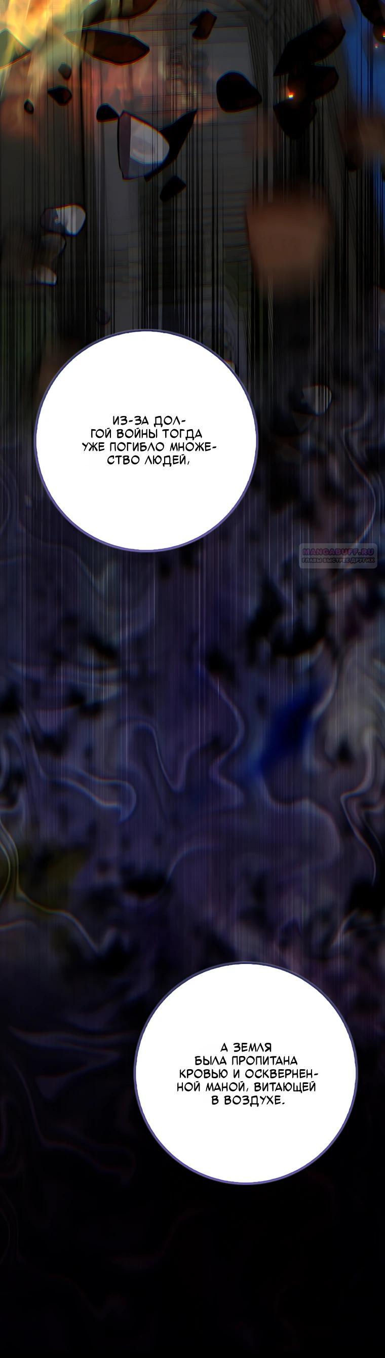 Манга Главный герой одержим предложением руки и сердца - Глава 42 Страница 18