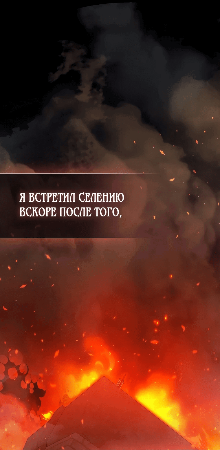Манга Главный герой одержим предложением руки и сердца - Глава 8 Страница 9