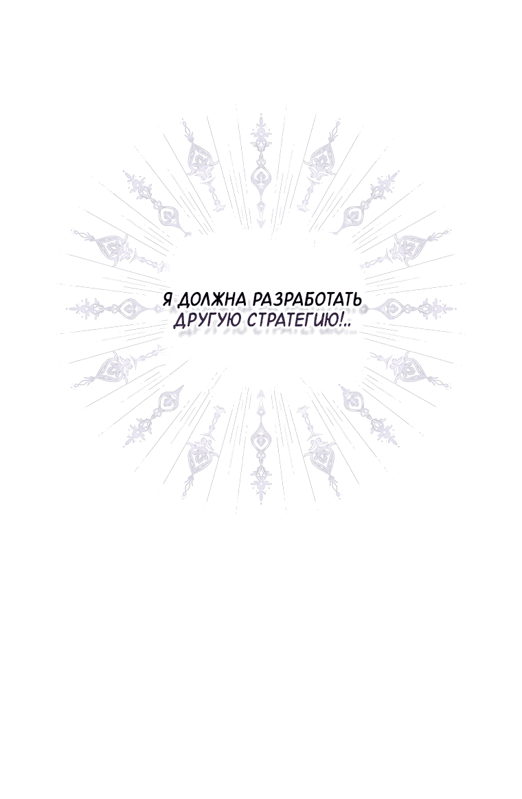 Манга Главный герой одержим предложением руки и сердца - Глава 2 Страница 48