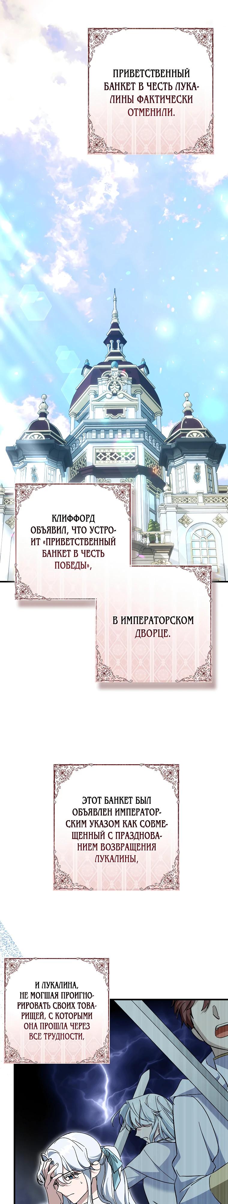 Манга Главный герой одержим предложением руки и сердца - Глава 22 Страница 25