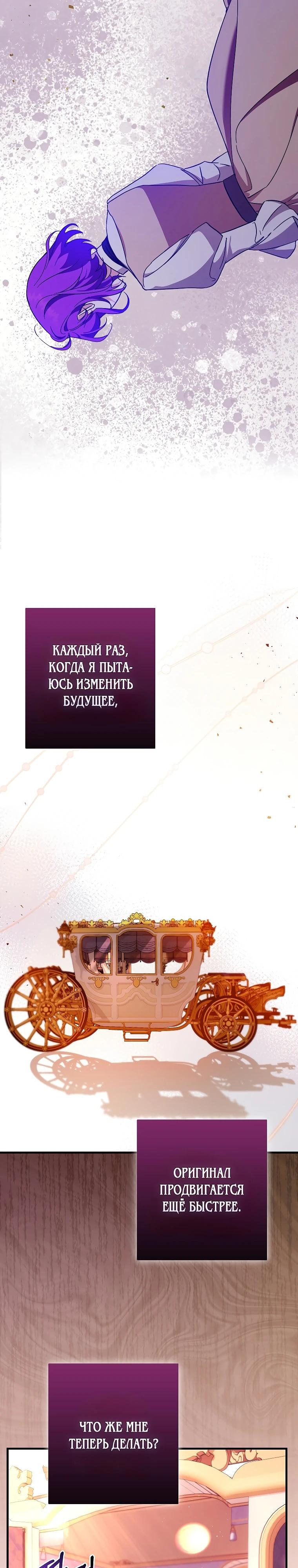 Манга Главный герой одержим предложением руки и сердца - Глава 20 Страница 14