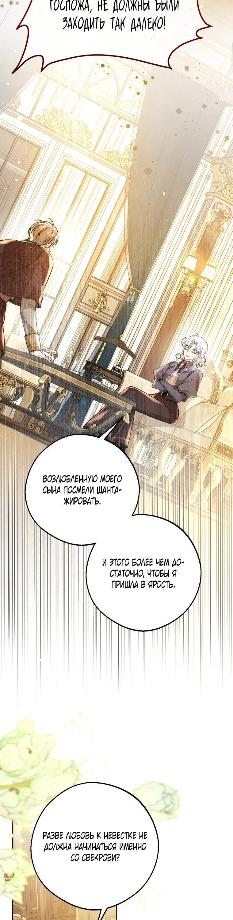 Манга Вот что происходит, когда вмешиваешься в оригинал - Глава 36 Страница 12