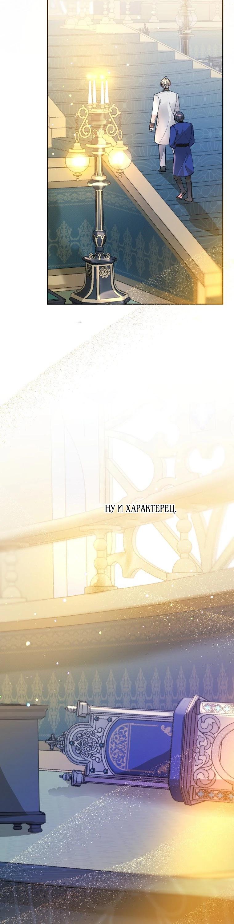 Манга Вот что происходит, когда вмешиваешься в оригинал - Глава 36 Страница 16