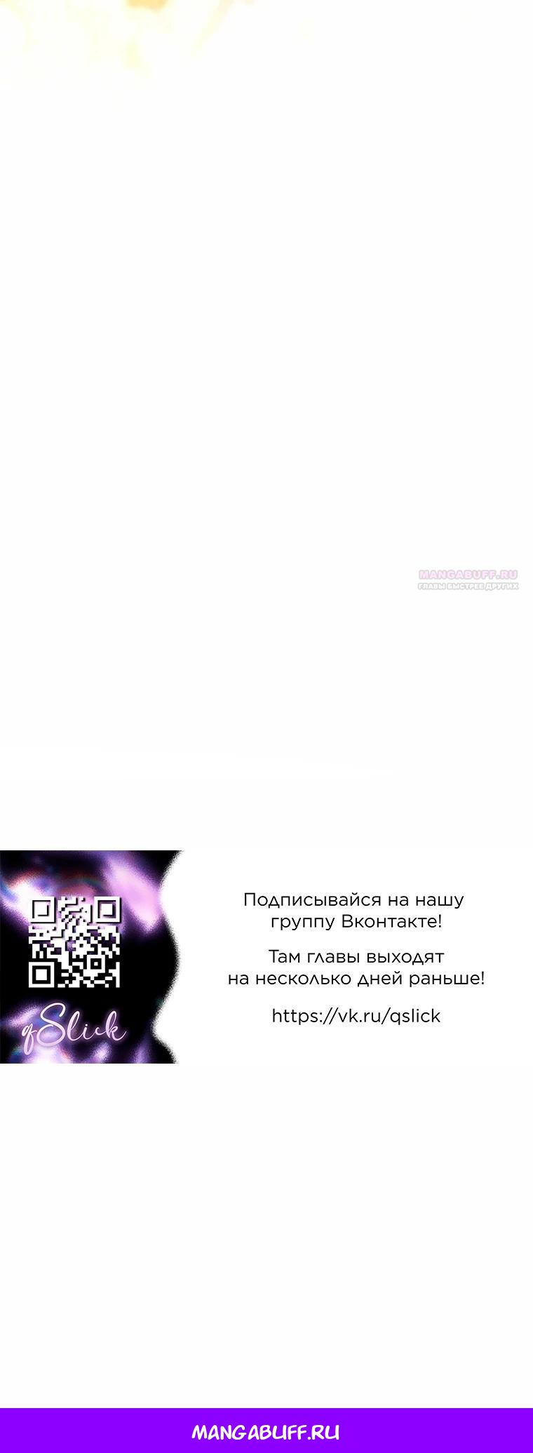Манга Вот что происходит, когда вмешиваешься в оригинал - Глава 39 Страница 27