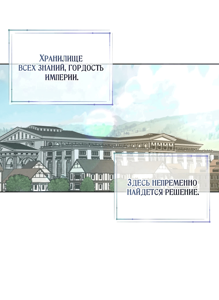 Манга Вот что происходит, когда вмешиваешься в оригинал - Глава 2 Страница 18