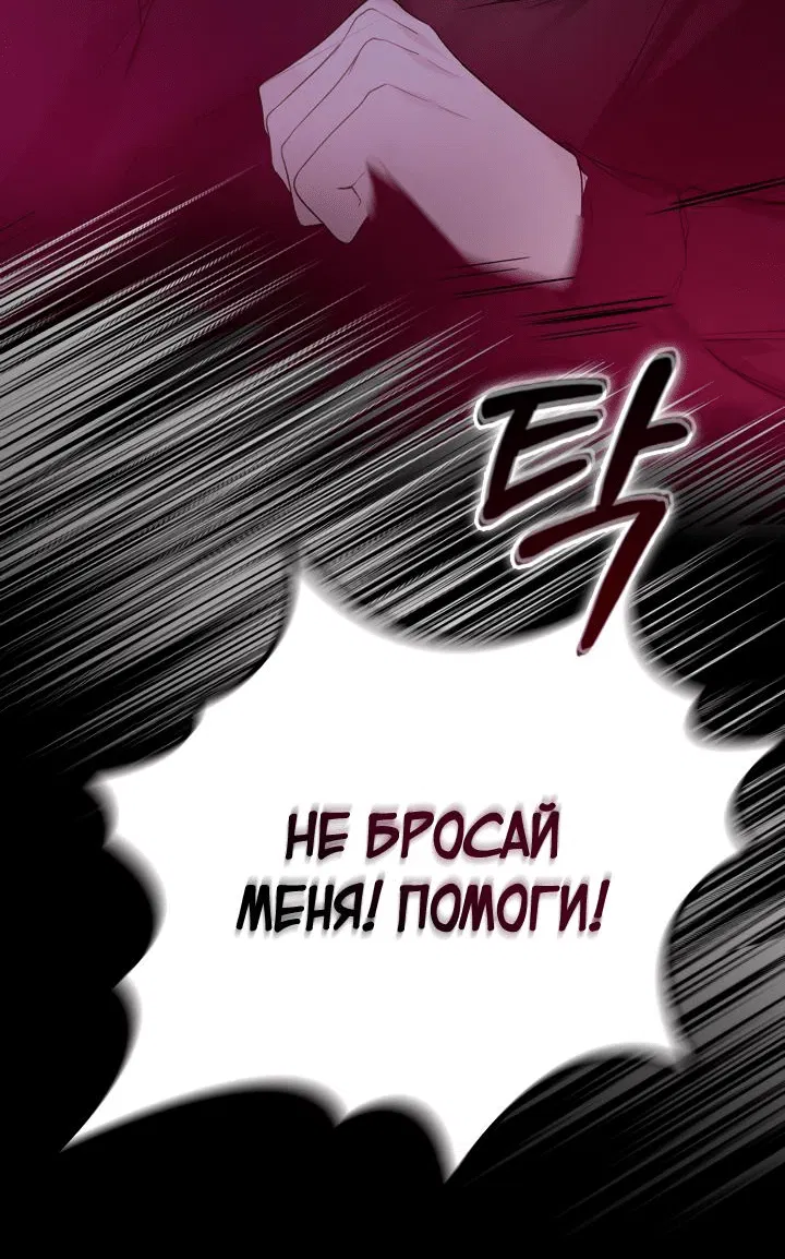 Манга Что-то не так с этим контрактом - Глава 4 Страница 44