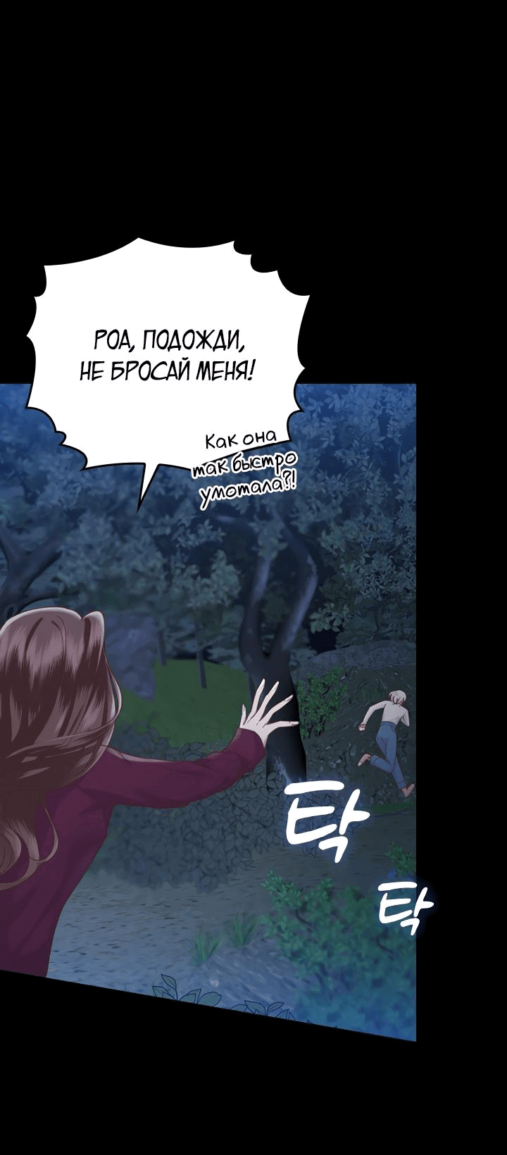 Манга Что-то не так с этим контрактом - Глава 4 Страница 38