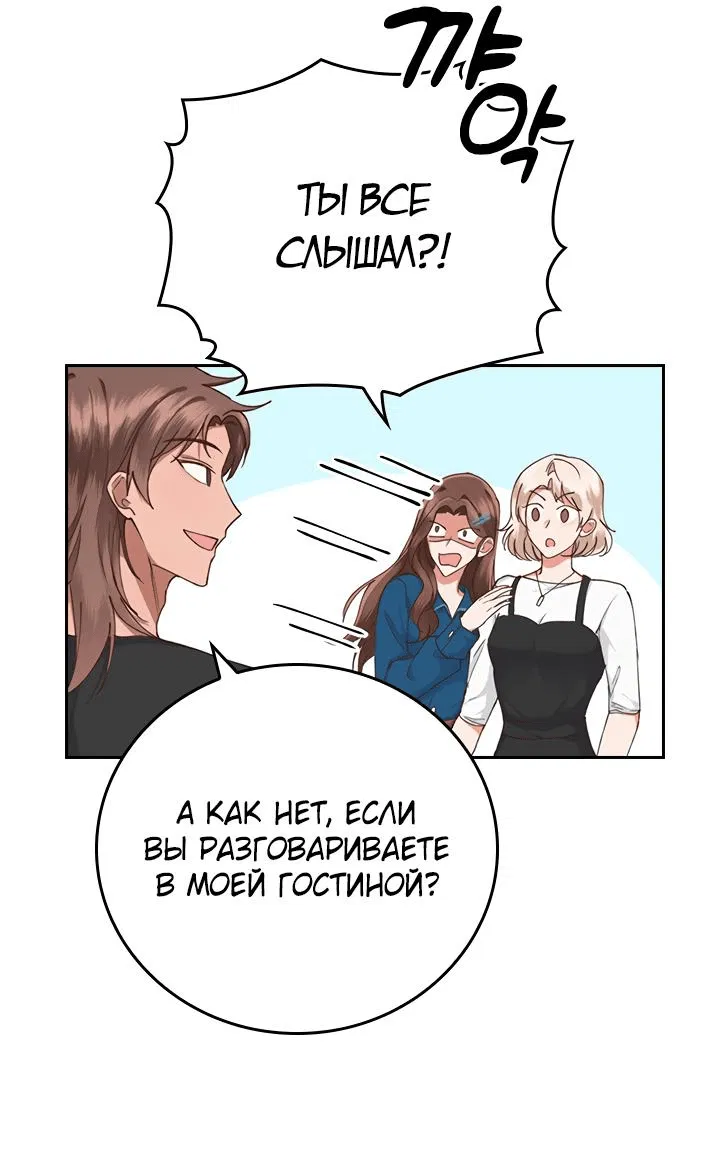 Манга Что-то не так с этим контрактом - Глава 3 Страница 27