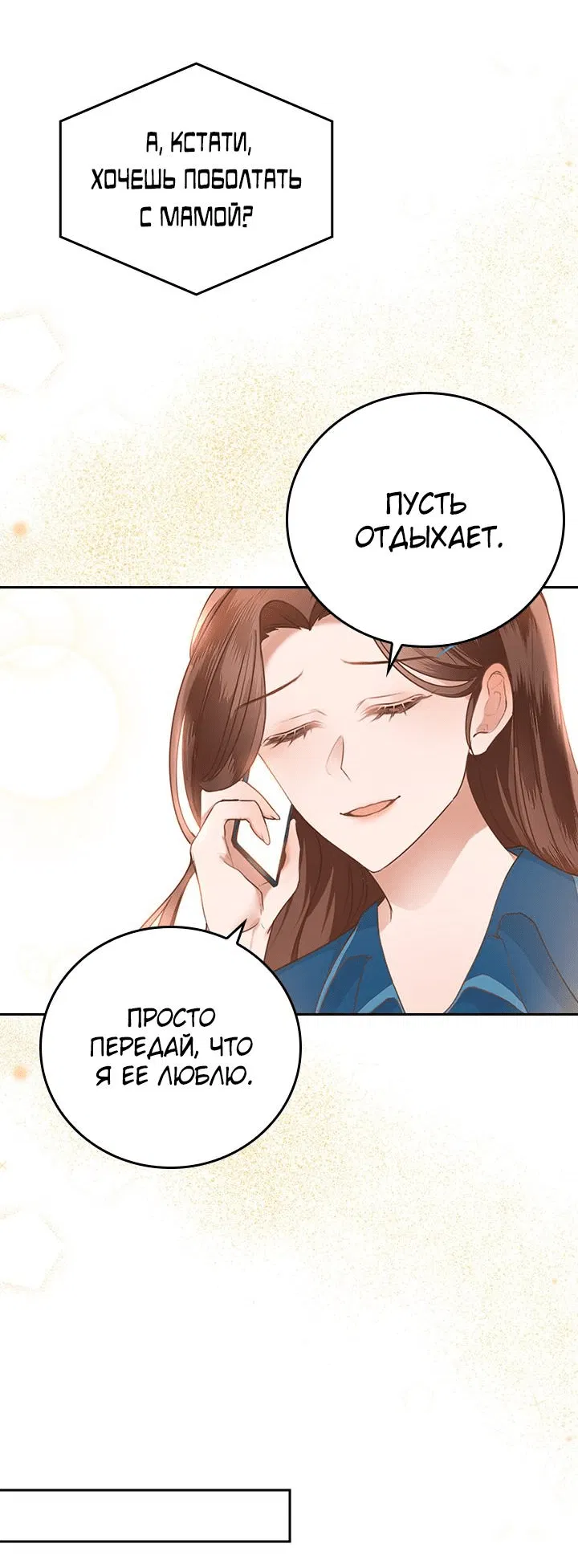 Манга Что-то не так с этим контрактом - Глава 2 Страница 39