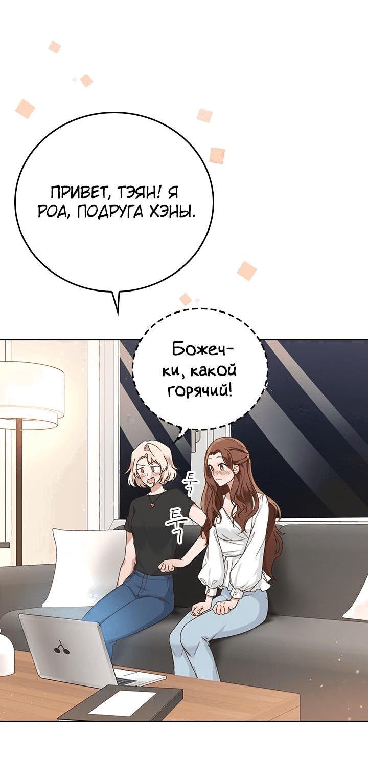 Манга Что-то не так с этим контрактом - Глава 2 Страница 13
