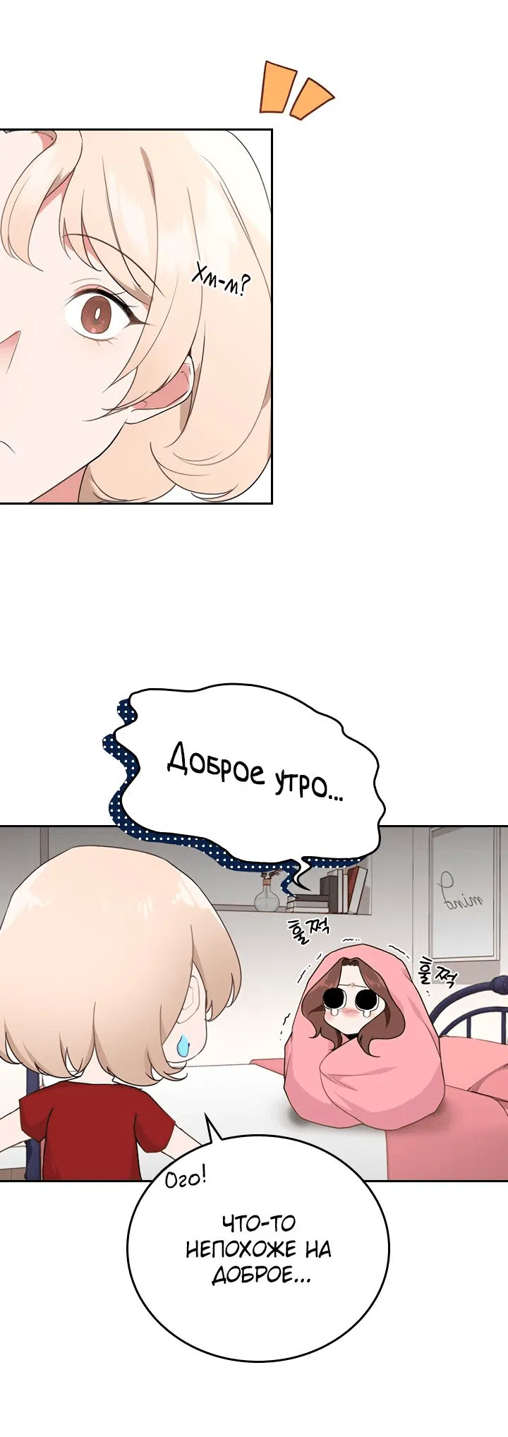 Манга Что-то не так с этим контрактом - Глава 1 Страница 25