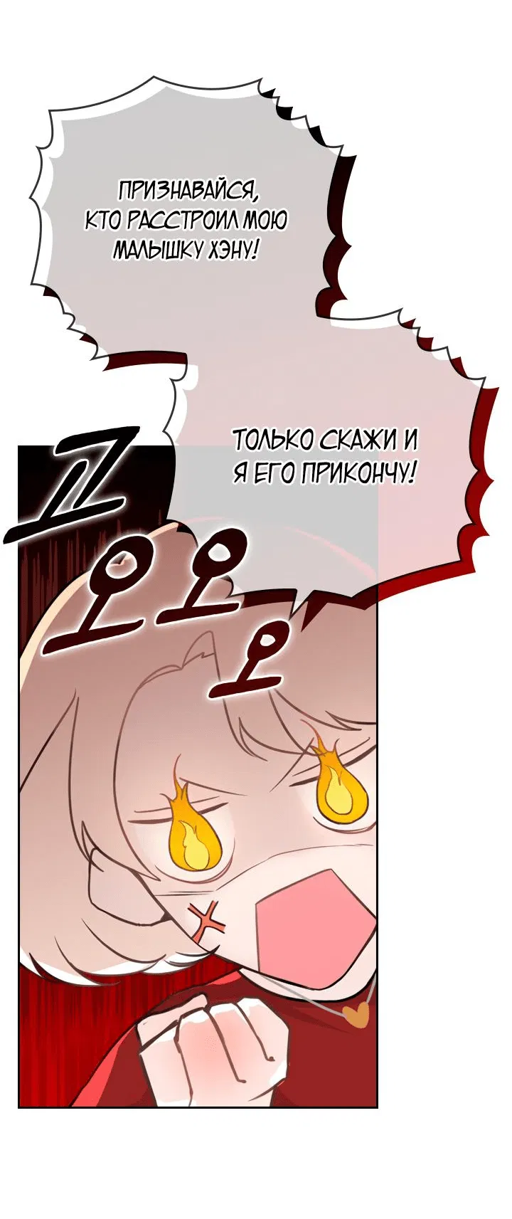 Манга Что-то не так с этим контрактом - Глава 1 Страница 26