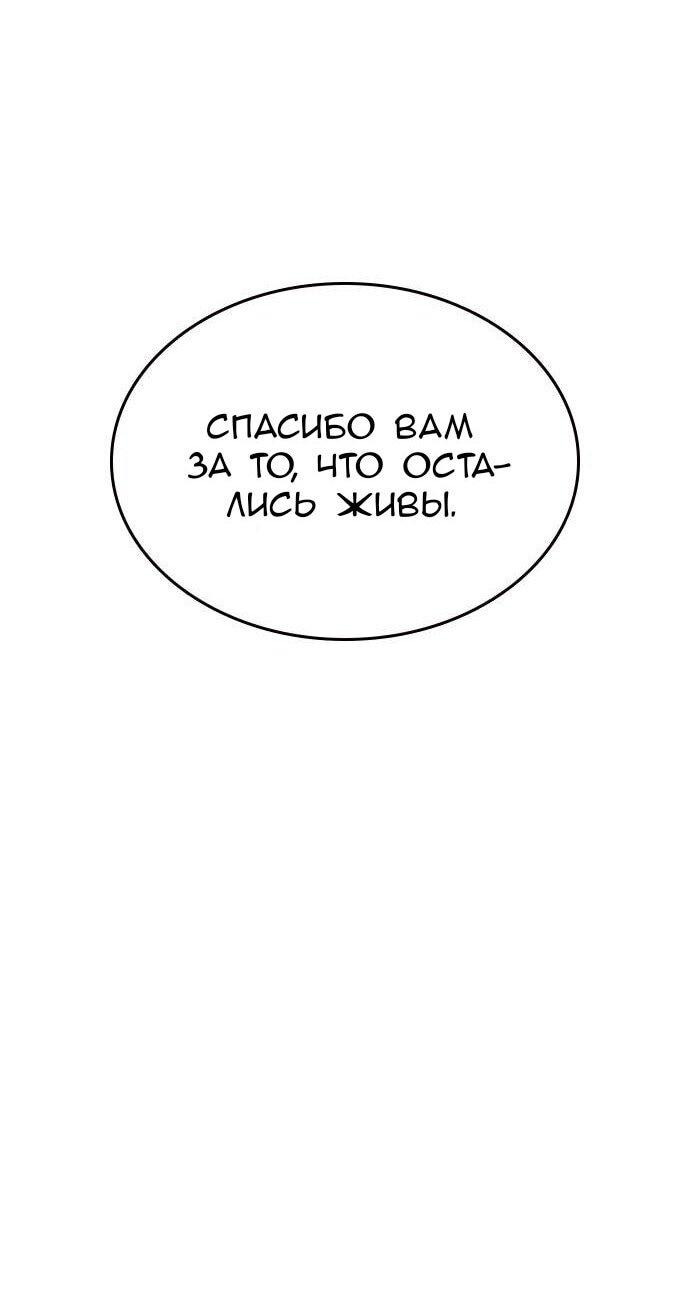 Манга Что-то не так с этим контрактом - Глава 33 Страница 85