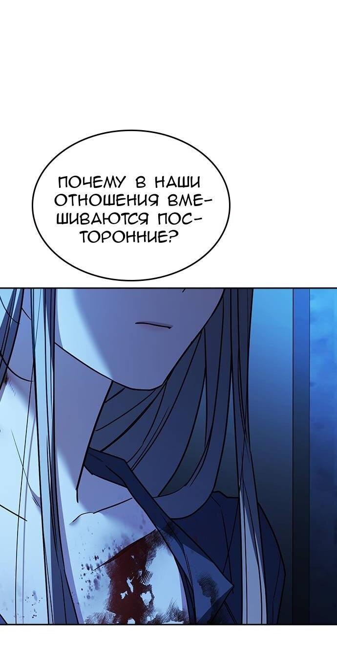 Манга Что-то не так с этим контрактом - Глава 33 Страница 15