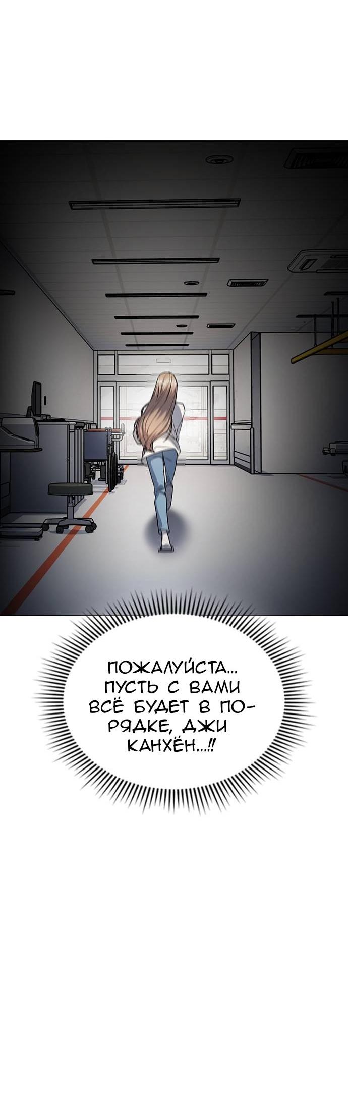 Манга Что-то не так с этим контрактом - Глава 33 Страница 63