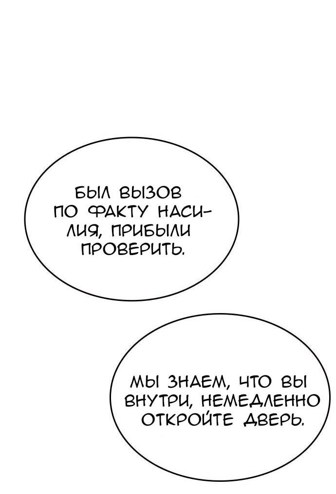 Манга Что-то не так с этим контрактом - Глава 33 Страница 12