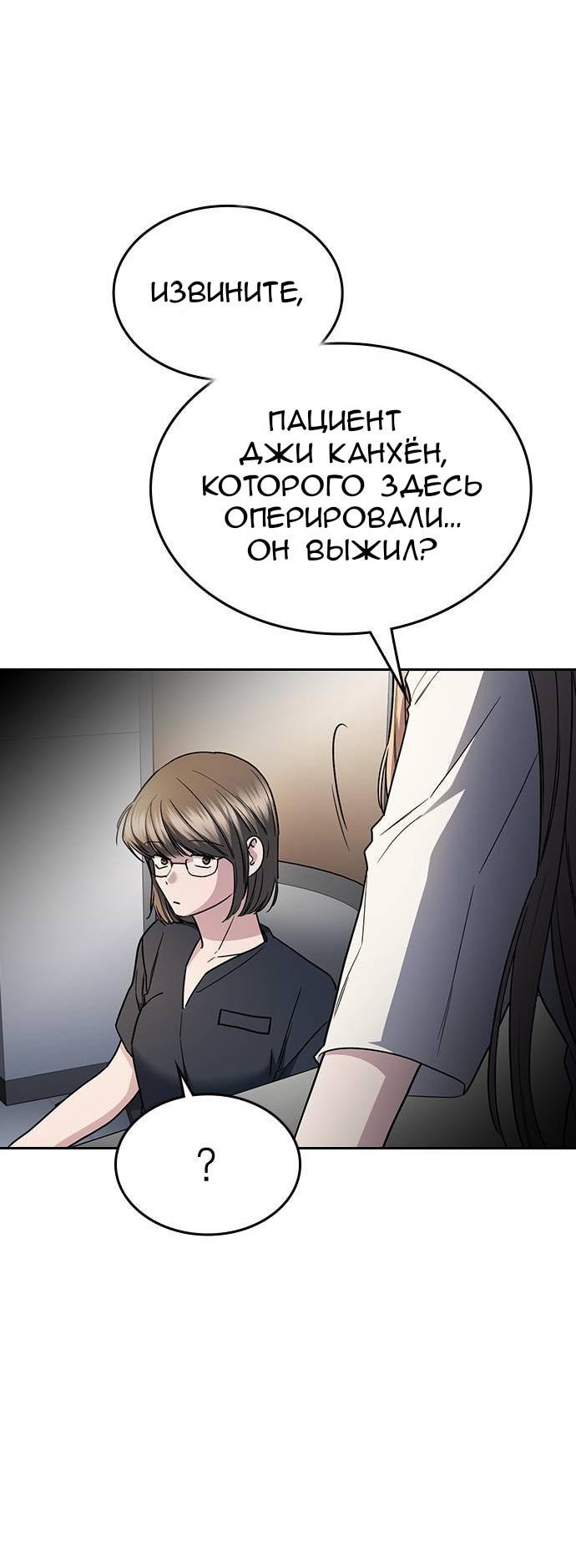 Манга Что-то не так с этим контрактом - Глава 33 Страница 66