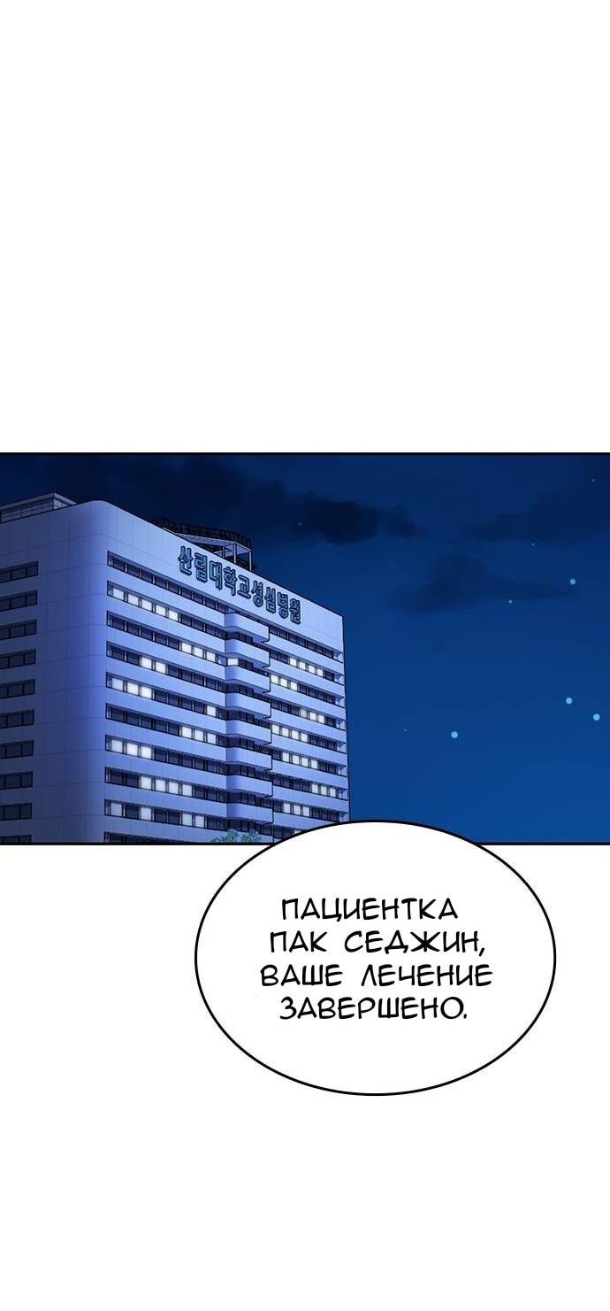 Манга Что-то не так с этим контрактом - Глава 33 Страница 55