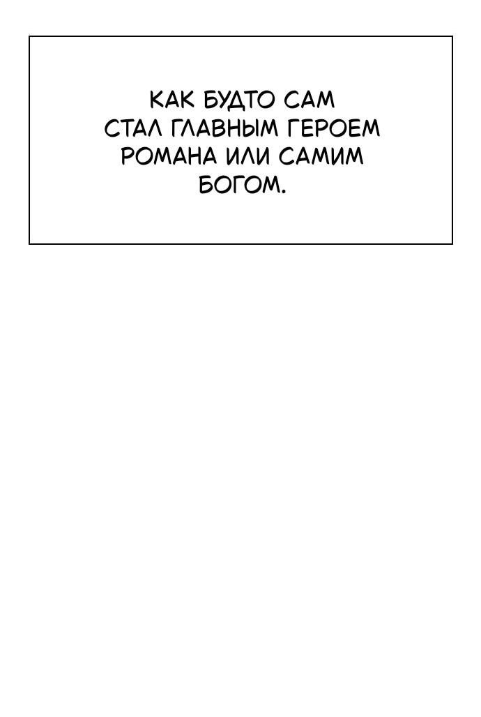 Манга Что-то не так с этим контрактом - Глава 32 Страница 49