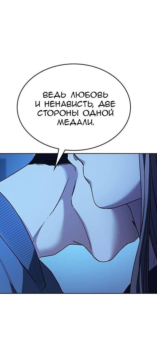 Манга Что-то не так с этим контрактом - Глава 32 Страница 24