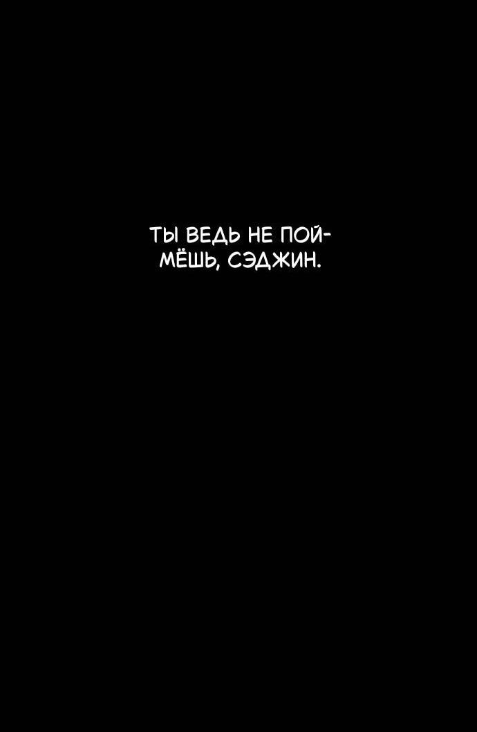 Манга Что-то не так с этим контрактом - Глава 31 Страница 6