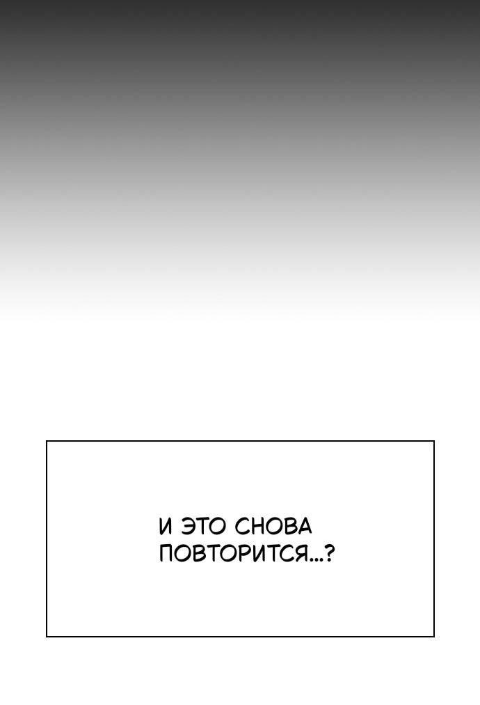 Манга Что-то не так с этим контрактом - Глава 31 Страница 41