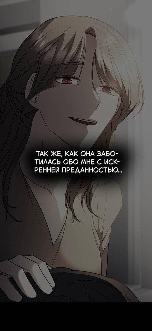Манга Что-то не так с этим контрактом - Глава 31 Страница 26