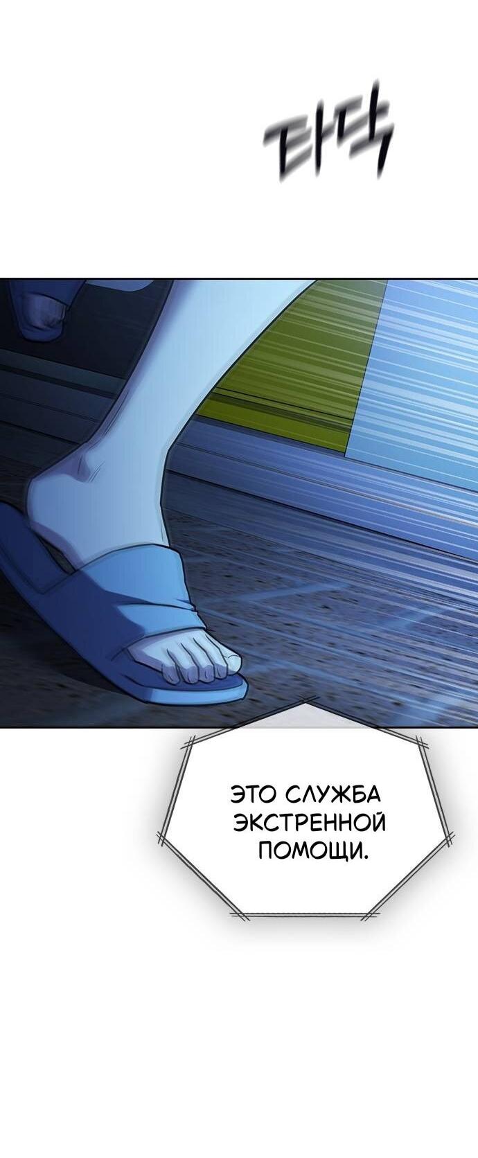 Манга Что-то не так с этим контрактом - Глава 31 Страница 50